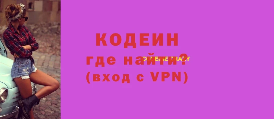 MEGA ССЫЛКА  Шадринск  Кодеиновый сироп Lean напиток Lean (лин)  купить наркотики цена 